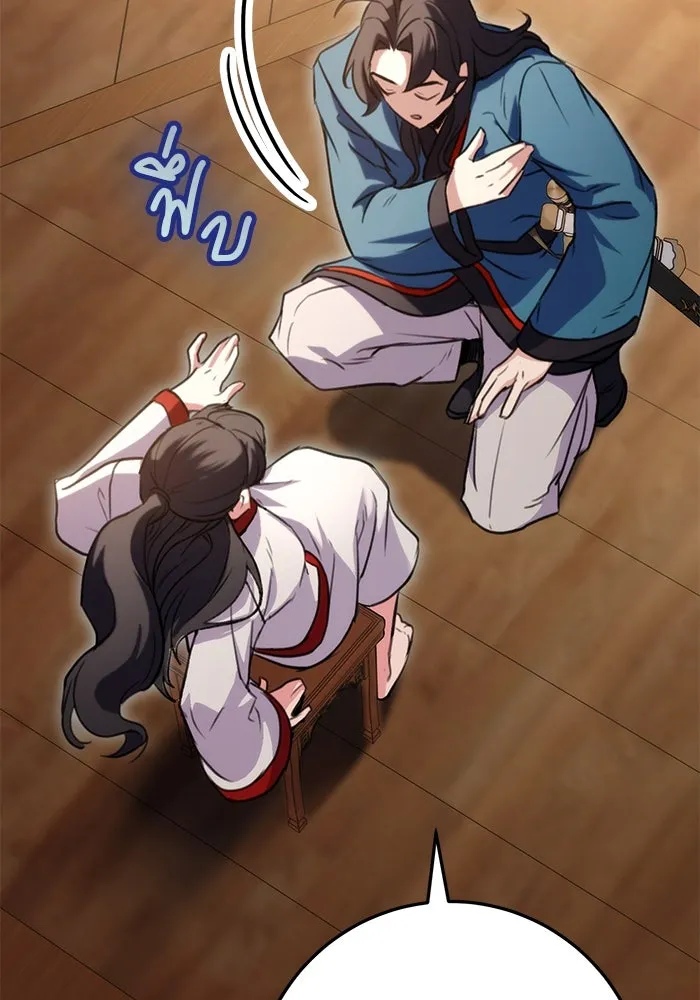 ดาบแห่งจักรพรรดิ ตอนที่ 18 รูปที่ 68