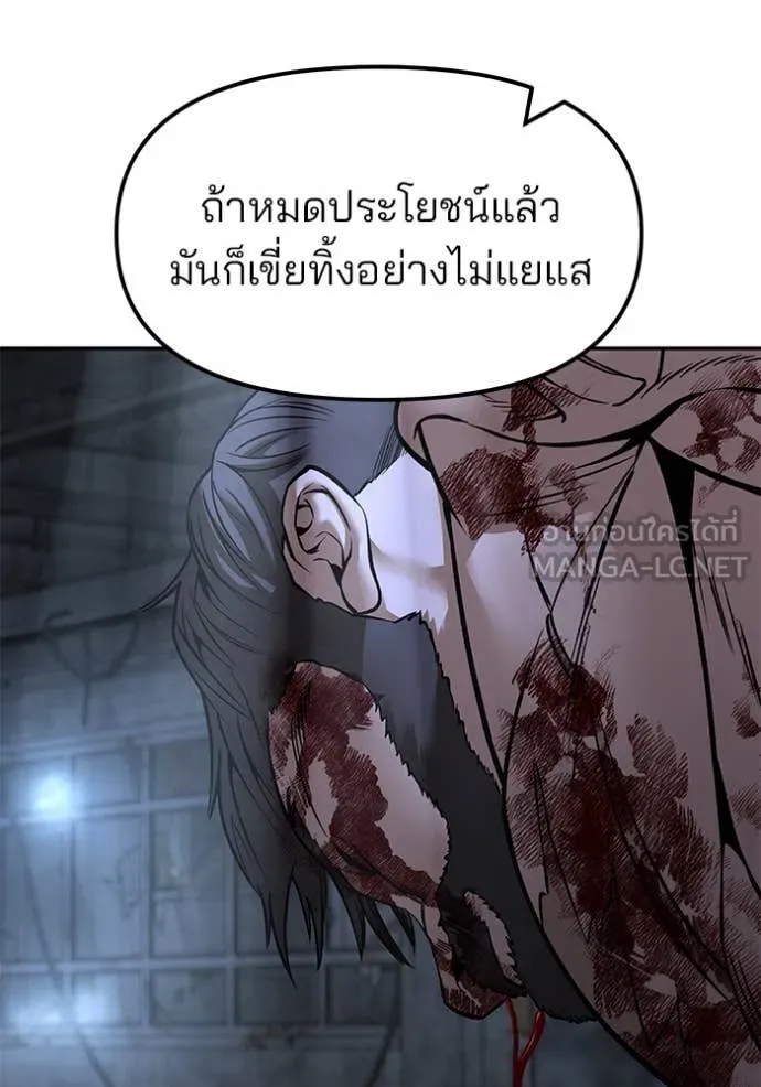 เลวฟาดเลว ตอนที่ 167 รูปที่ 10