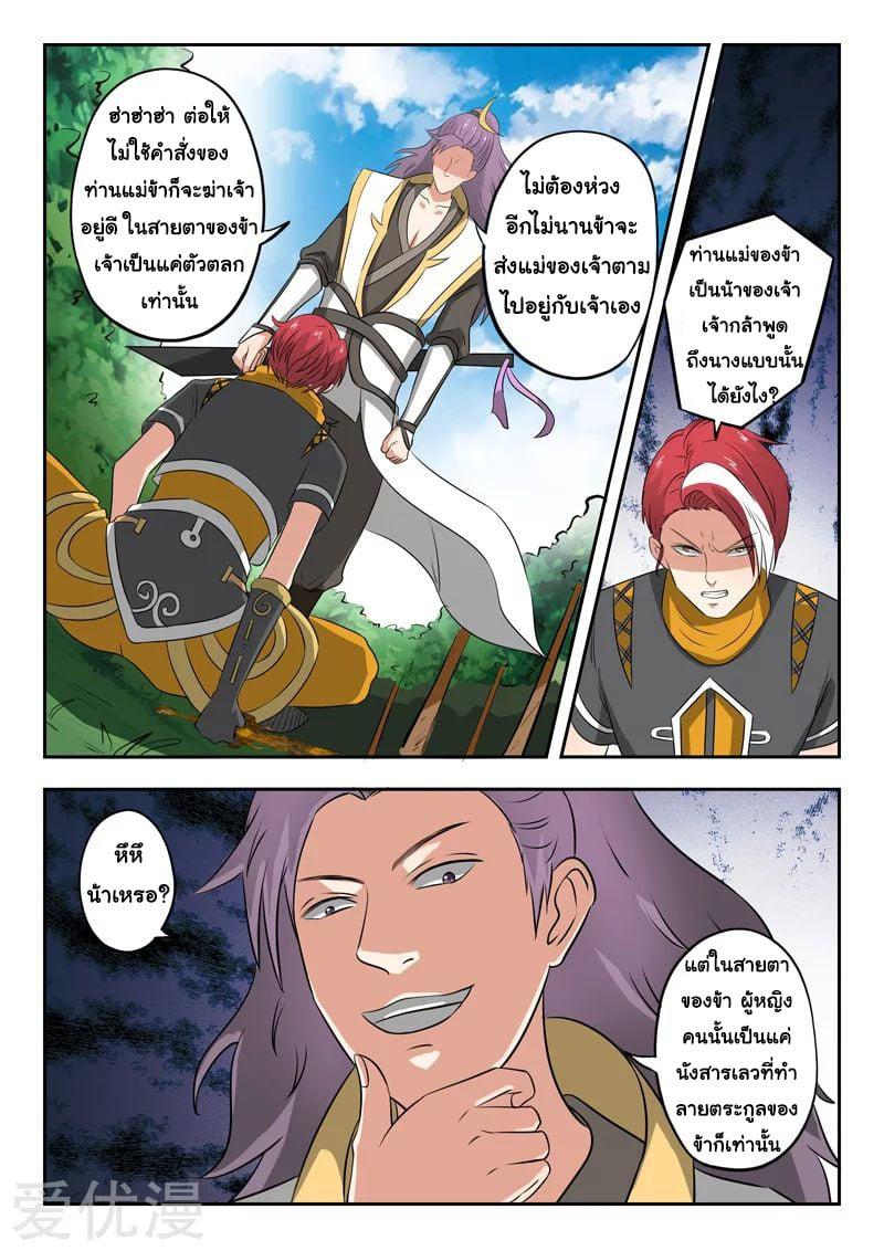 Manga-lc-com อ่านมังงะ อ่านการ์ตูน ออนไลน์ ฟรี Martial Master ตอนที่ 1 2 3 4 5 6 7 8 9 10 11 12 13 14 ฟรี ไม่มีโฆษณา Manga-lc - อ่าน มังงะ อ่าน การ์ตูน ออนไลน์ อ่านมังงะ ฟรี