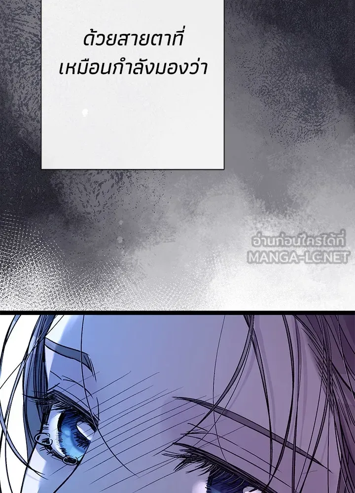 องค์ชายผู้อื้อฉาว ตอนที่ 102 รูปที่ 90