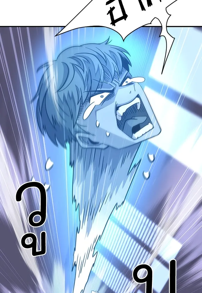 วิถีชาวนาของราชาปีศาจ ตอนที่ 1 รูปที่ 86