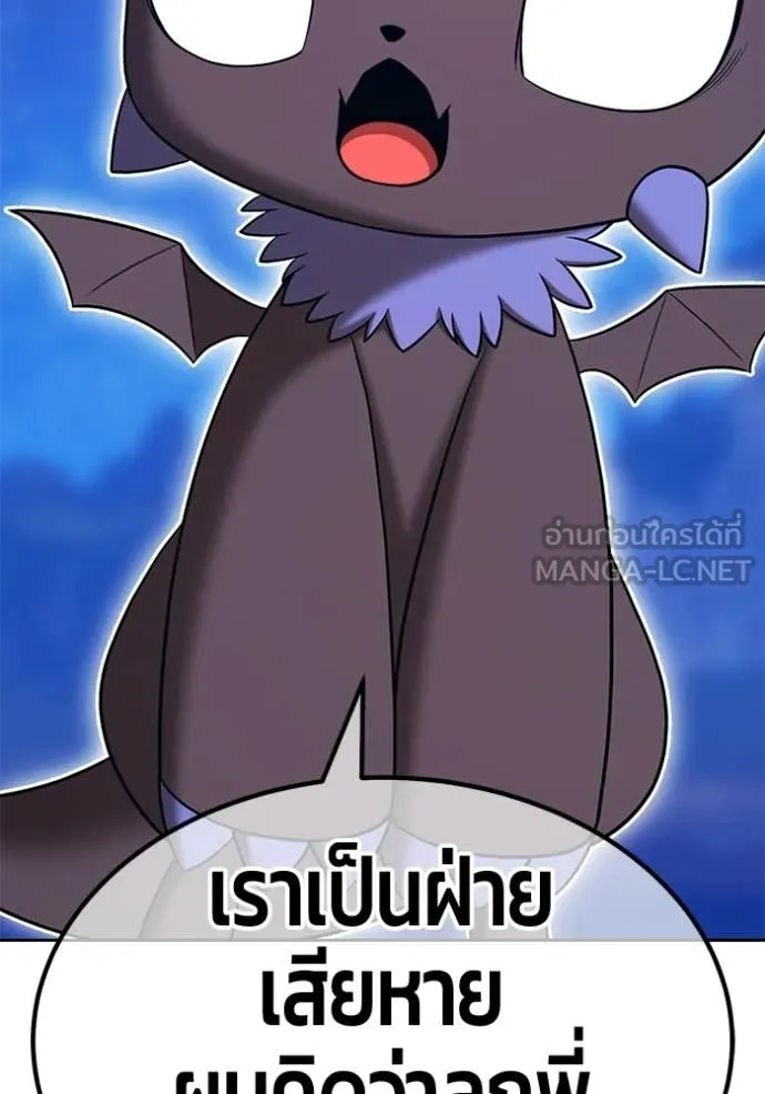 +99 ท่อนไม้ ตอนที่ 195 รูปที่ 74
