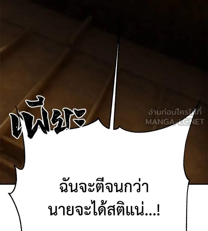 นักสู้ไร้น้ำยา ตอนที่ 35 รูปที่ 177