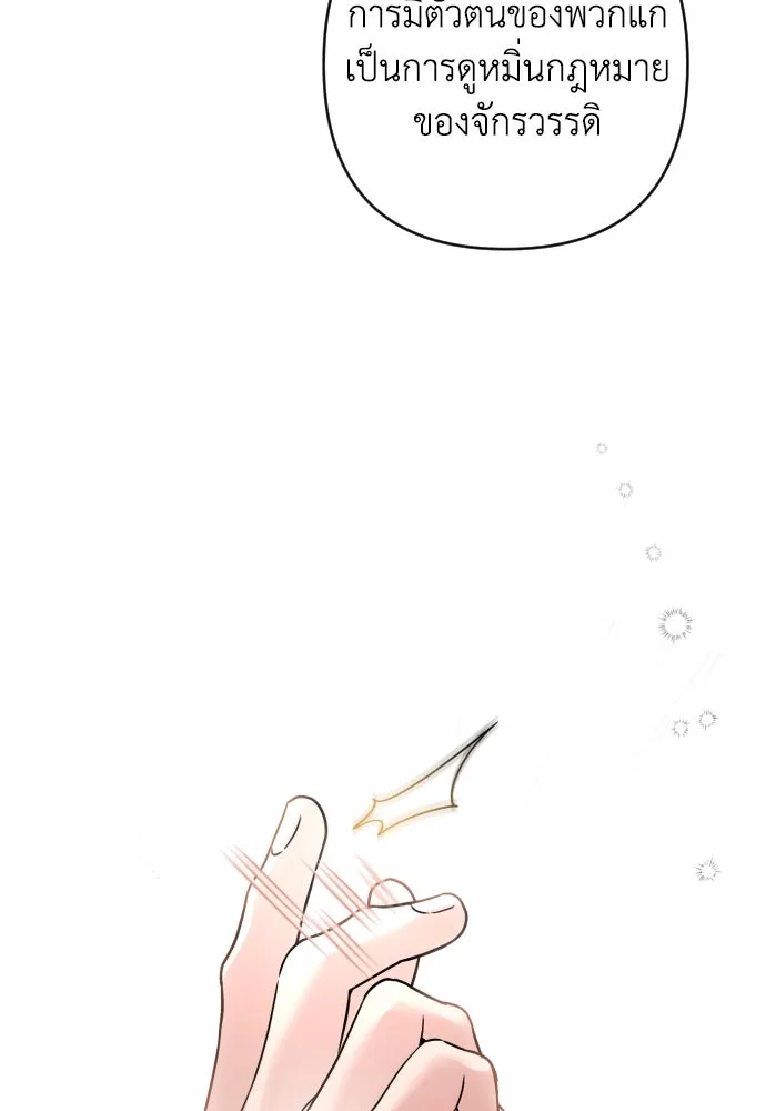 เลดี้มินต์ ตอนที่ 3 รูปที่ 37