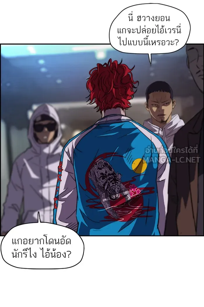 ปั่นสู้ฝันbrWind Breaker ตอนที่ 57 รูปที่ 27