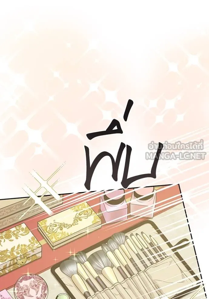 ห้องนอนลับ ตอนที่ 140 รูปที่ 13