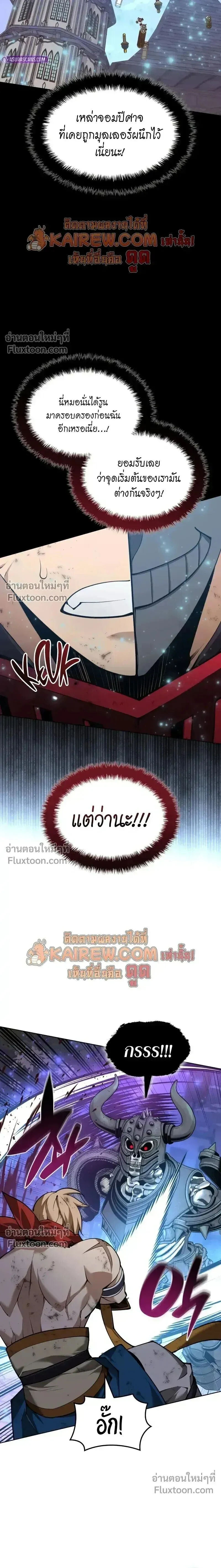 Overgeared จ_าวแห_งย_ทธภ_ณฑ_ ตอนที่ ตอนที่ 316 รูปที่ 15