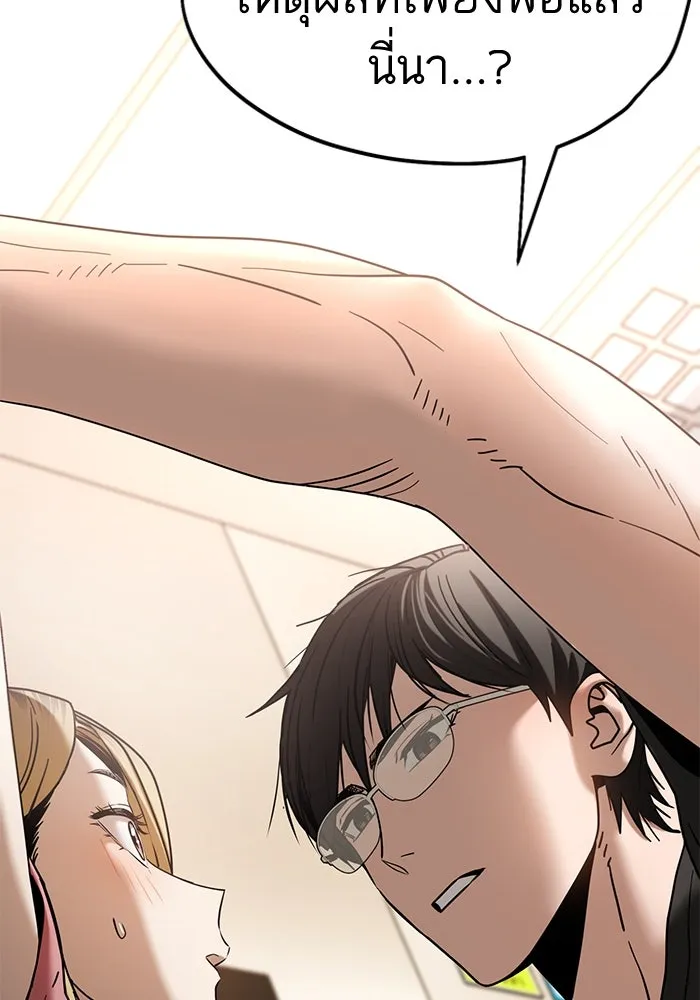 โชคชะตานำพารัก ตอนที่ 56 ตั้งแต่...เมื่อไหร่ รูปที่ 4