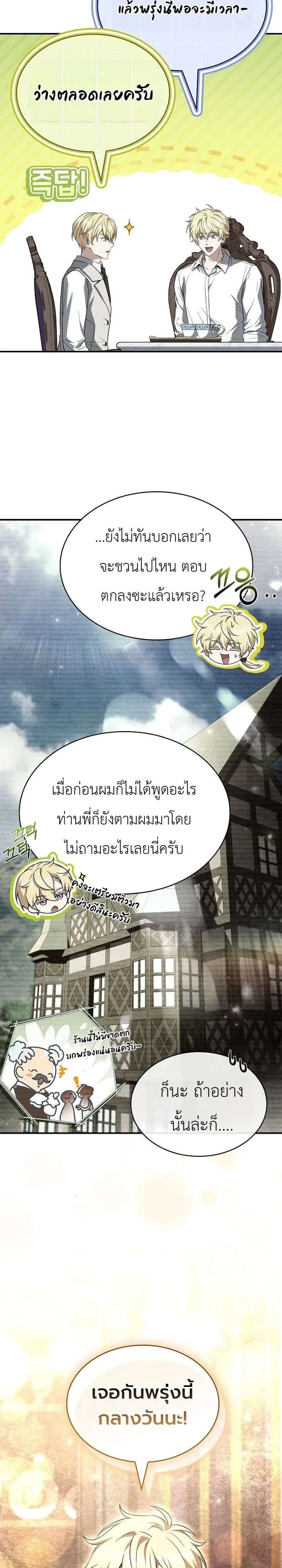 Manga-lc-com อ่านมังงะ อ่านการ์ตูน ออนไลน์ ฟรี To Hell with Being Heir, I’m going to Heal ช่างหัวตำแหน่งทาย ตอนที่ 1 2 3 4 5 6 7 8 9 10 11 12 13 14 ฟรี ไม่มีโฆษณา Manga-lc - อ่าน มังงะ อ่าน การ์ตูน ออนไลน์ อ่านมังงะ ฟรี