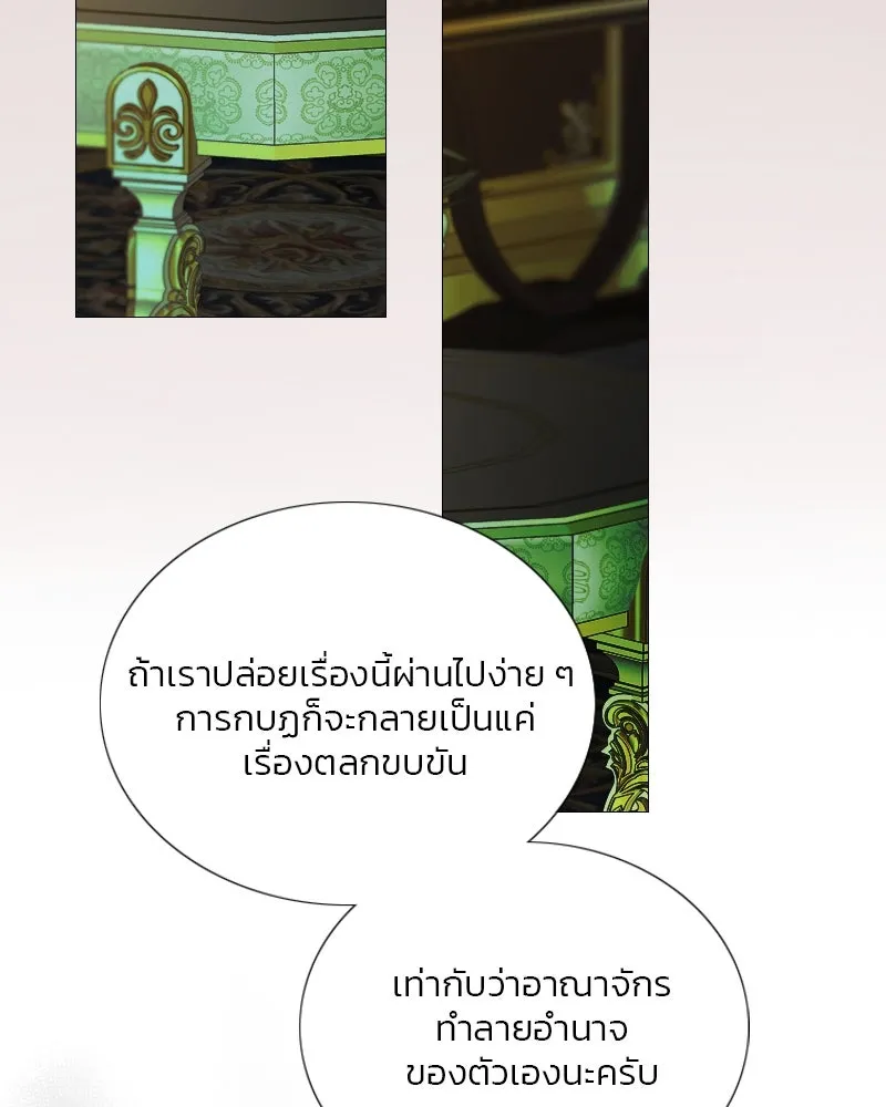 เซเรน่า ตอนที่ 118 รูปที่ 40