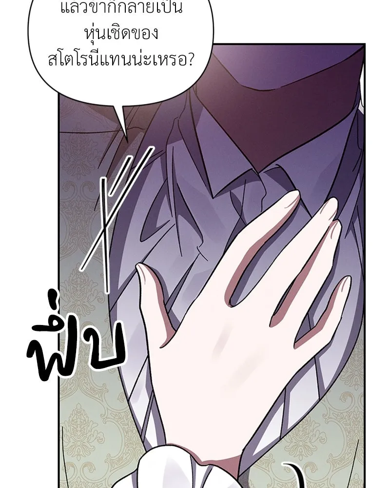 โอ้ ศัตรูที่รัก ตอนที่ 31 รูปที่ 71