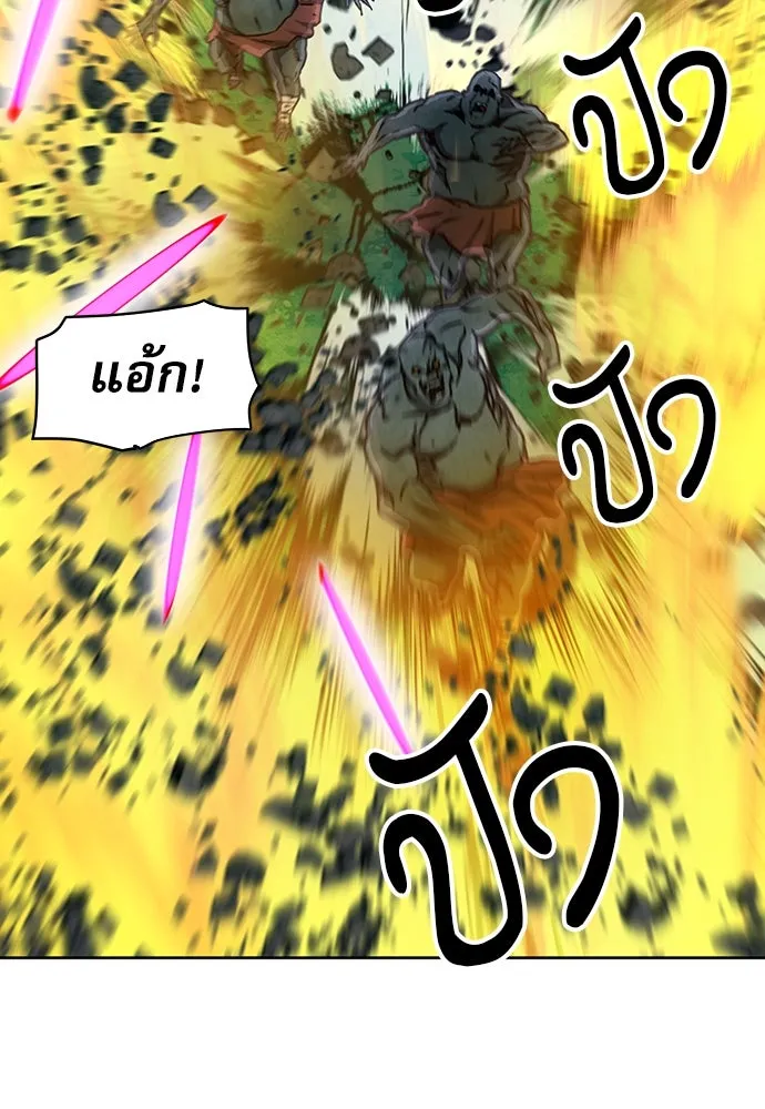 ดรูอิดแห่งสถานีโซล ตอนที่ 80 รูปที่ 59