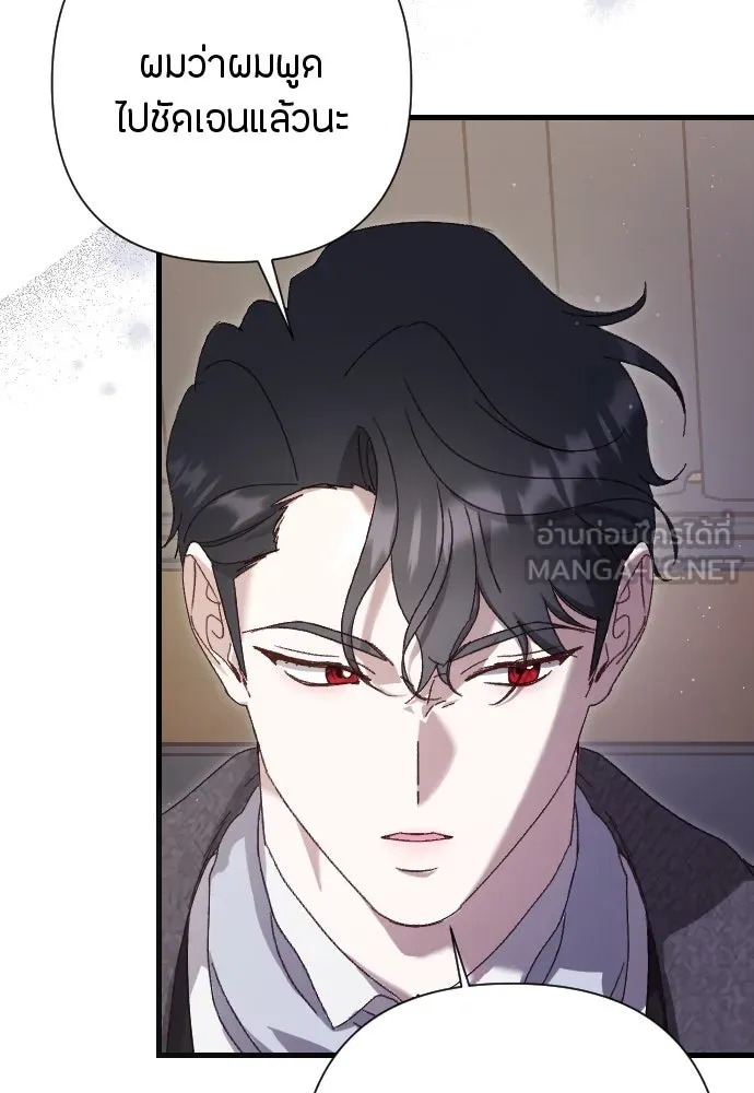 แด่ใจที่ไร้รัก ตอนที่ 18 รูปที่ 102
