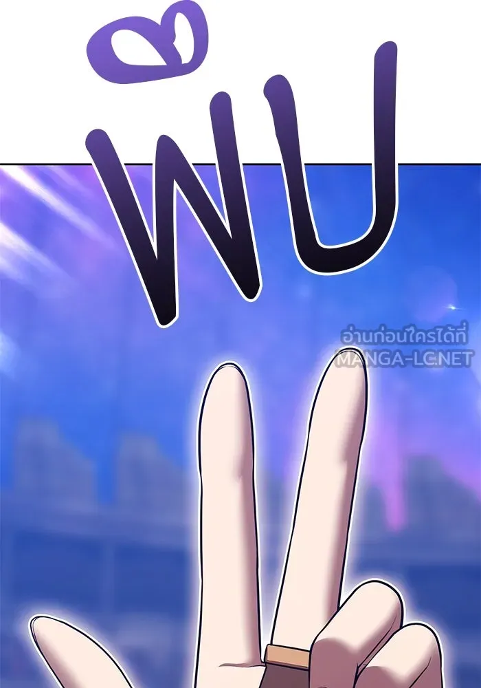 +99 ท่อนไม้พร้อมบวก ตอนที่ 43 ผู้เข้าชิง (3) รูปที่ 54