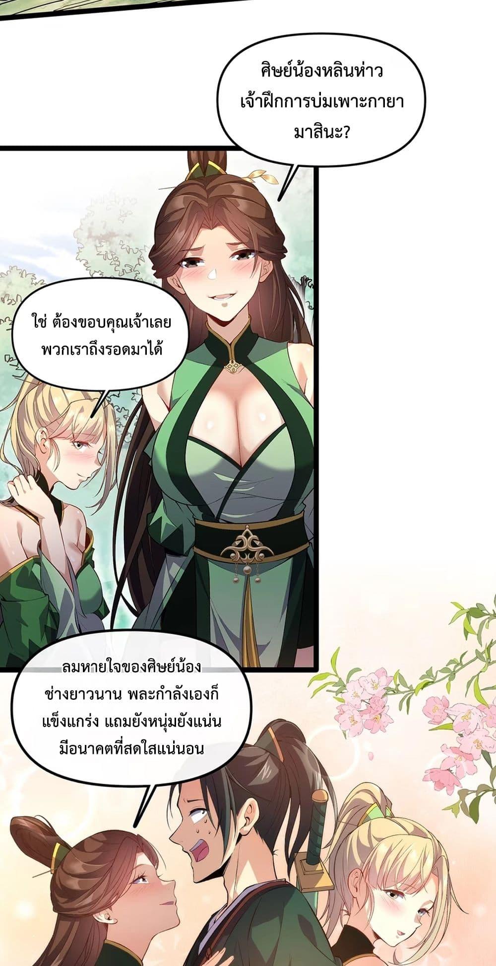 Manga-lc-com อ่านมังงะ อ่านการ์ตูน ออนไลน์ ฟรี Starting as a Small Zombie, I Cultivate to Immortality by Growing Plants ตอนที่ 1 2 3 4 5 6 7 8 9 10 11 12 13 14 ฟรี ไม่มีโฆษณา Manga-lc - อ่าน มังงะ อ่าน การ์ตูน ออนไลน์ อ่านมังงะ ฟรี