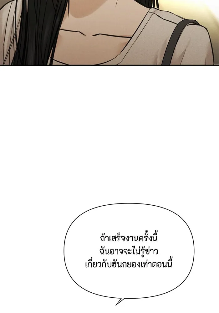 เพียงรุ่งอรุณ ตอนที่ 62 รูปที่ 46