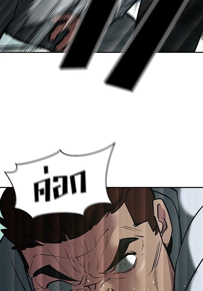 เลวฟาดเลว ตอนที่ 50 รูปที่ 179