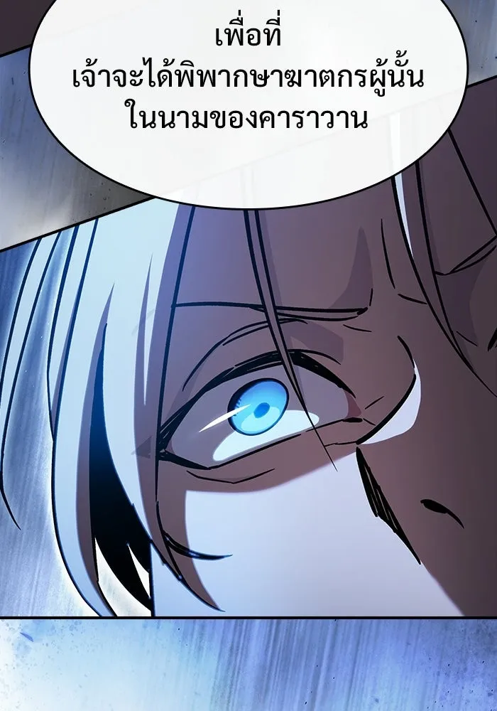 ซอร์ดมาสเตอร์ผู้กลืนดาบ ตอนที่ 3 รูปที่ 98