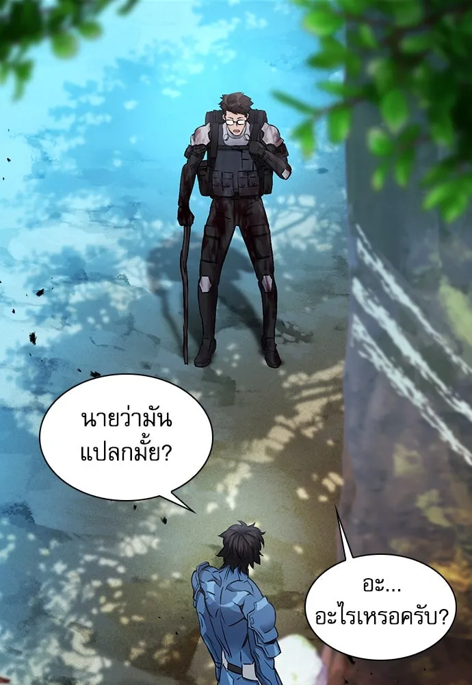 ดรูอิดแห่งสถานีโซล ตอนที่ 96 รูปที่ 97