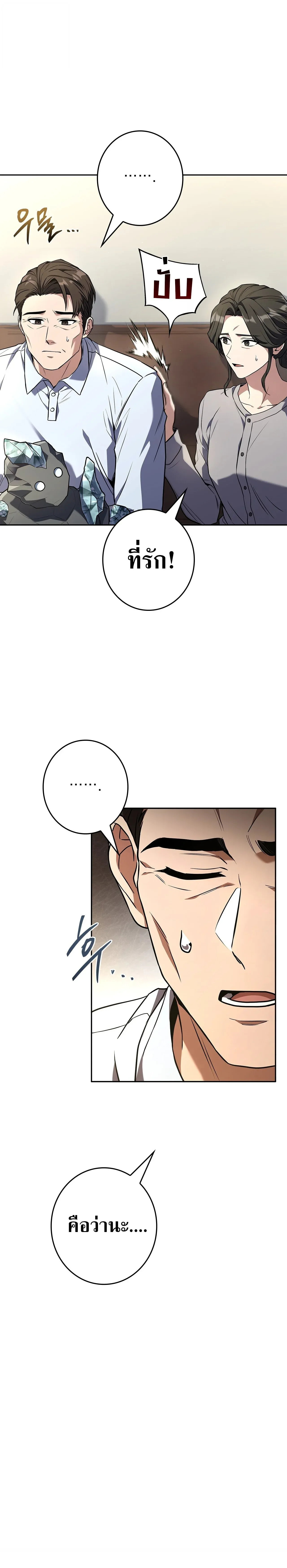 Only I Have an EX-Grade Summon ฉ_นค_อผ_อ_ญเช_ญระด_บแรงก_ EX ตอนที่ ตอนที่ 32 รูปที่ 8