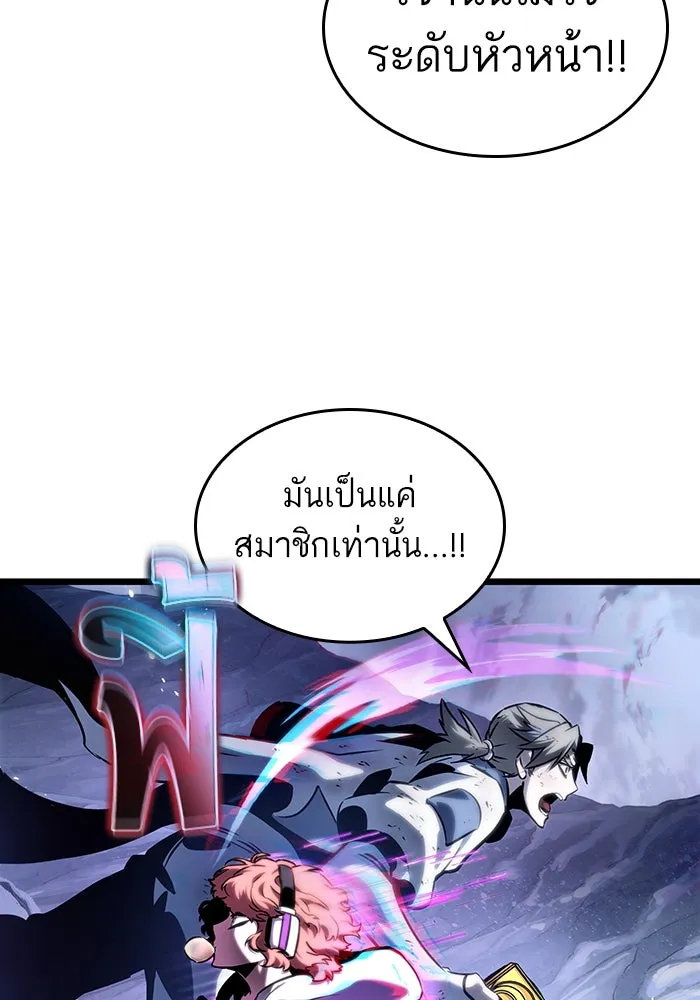 หลังวันสิ้นโลก ตอนที่ 114 รูปที่ 67