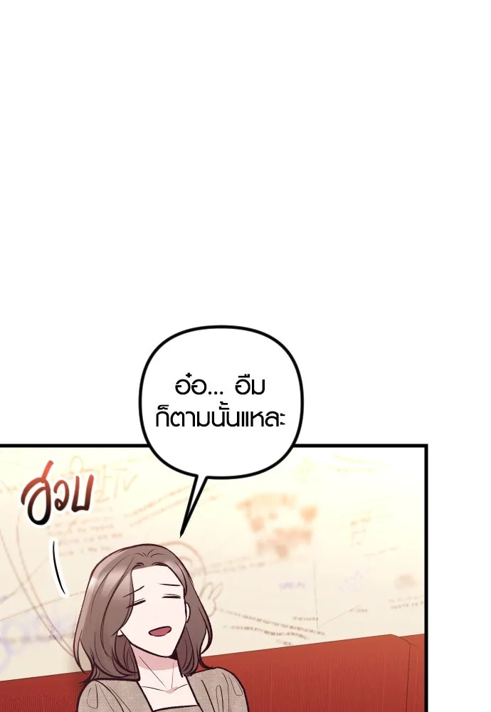 รักกันคนละครึ่งทาง ตอนที่ 21 รูปที่ 61