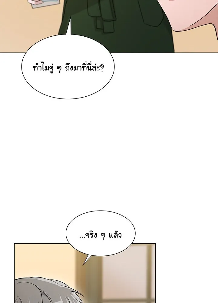 เพลิงแค้นผลาญใจ ตอนที่ 33 รูปที่ 62