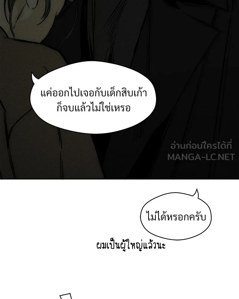 บุปผารุ่มราคะ ตอนที่ 22 รูปที่ 105