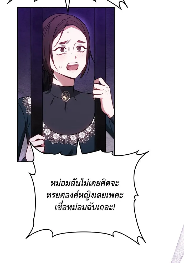 ย้อนเวลาพลิกชะตาทายาท ตอนที่ 66 รูปที่ 98