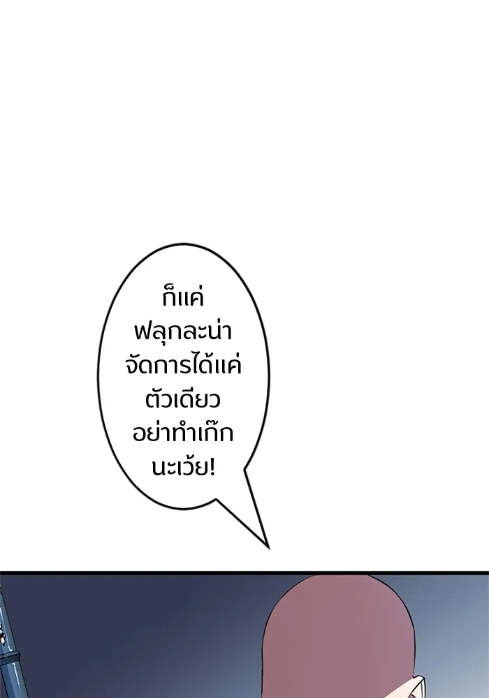 โคตรอาวุธลับระดับ ตอนที่ 2 รูปที่ 34