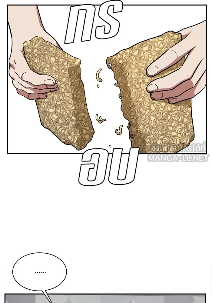 ช่วยเปลี่ยนฉันที ตอนที่ 43. แบซอนจู 9 รูปที่ 93