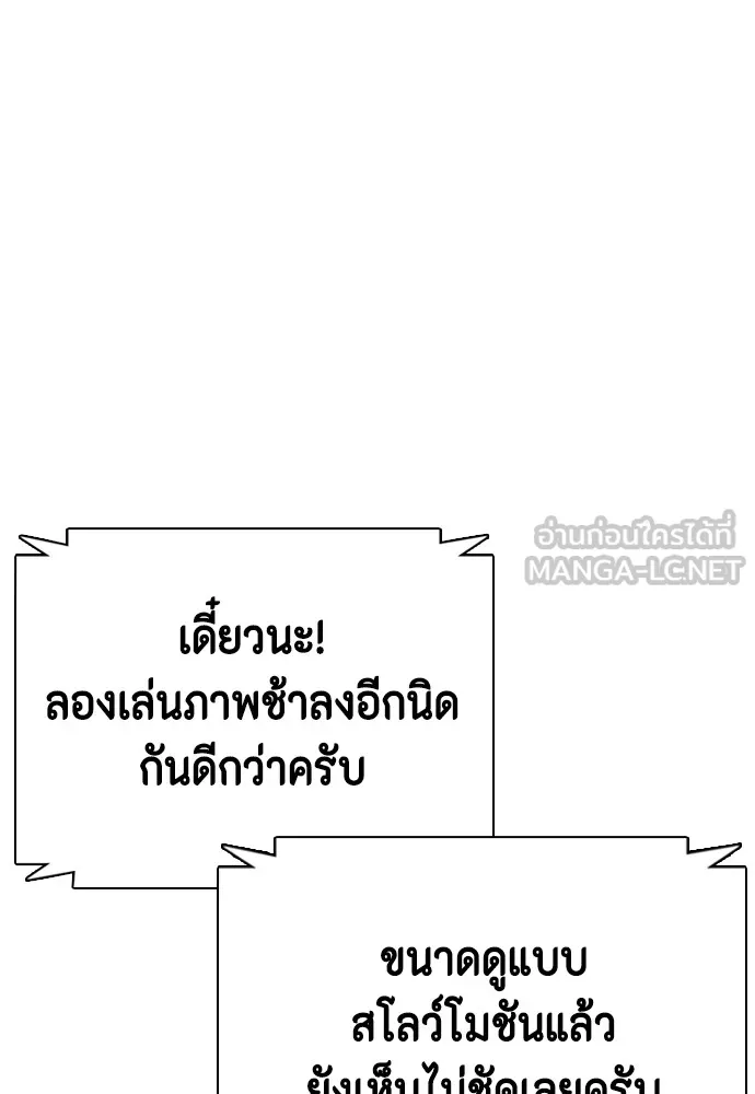 หมาหัวเน่าเก๋าเกินไป ตอนที่ 74 รูปที่ 45