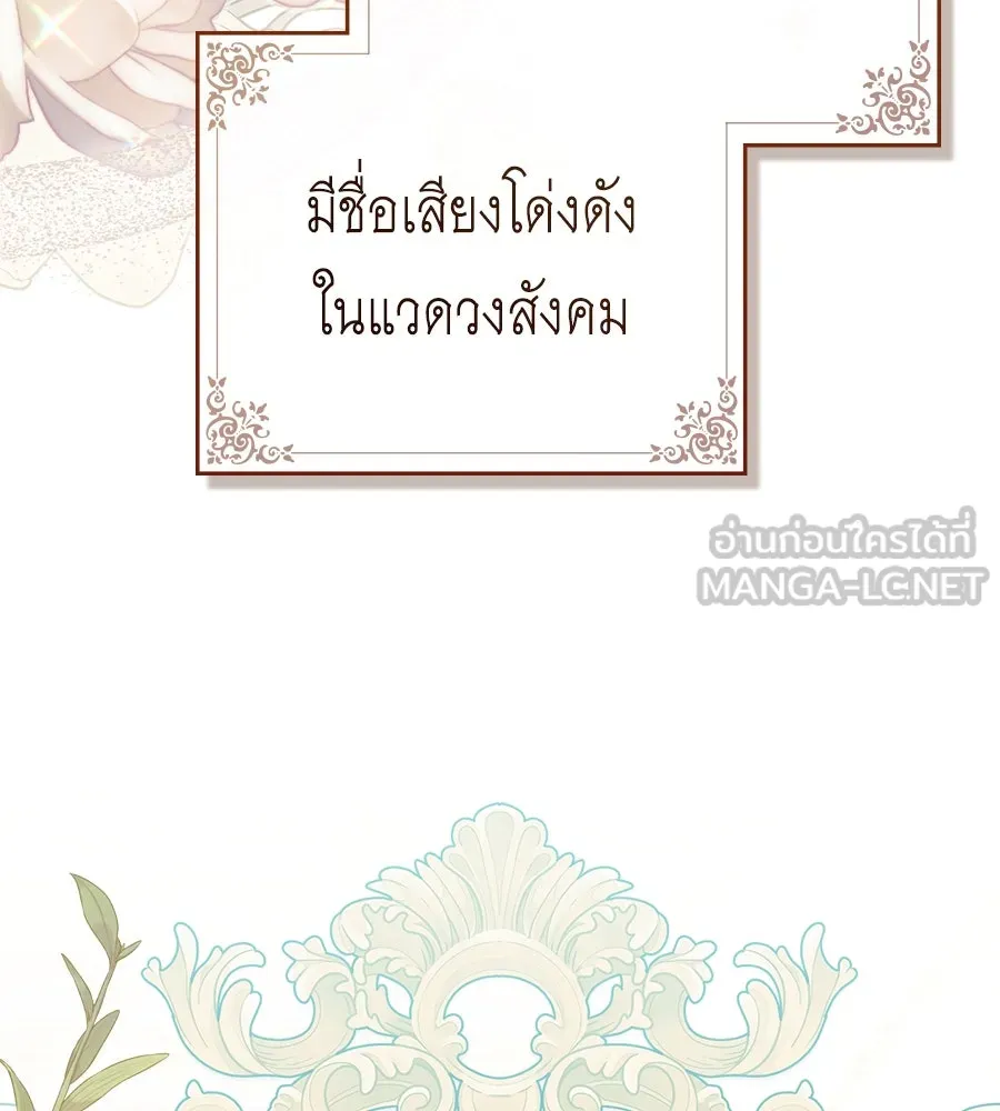 เล่ห์รักชนชั้นสูง ตอนที่ 5 รูปที่ 15