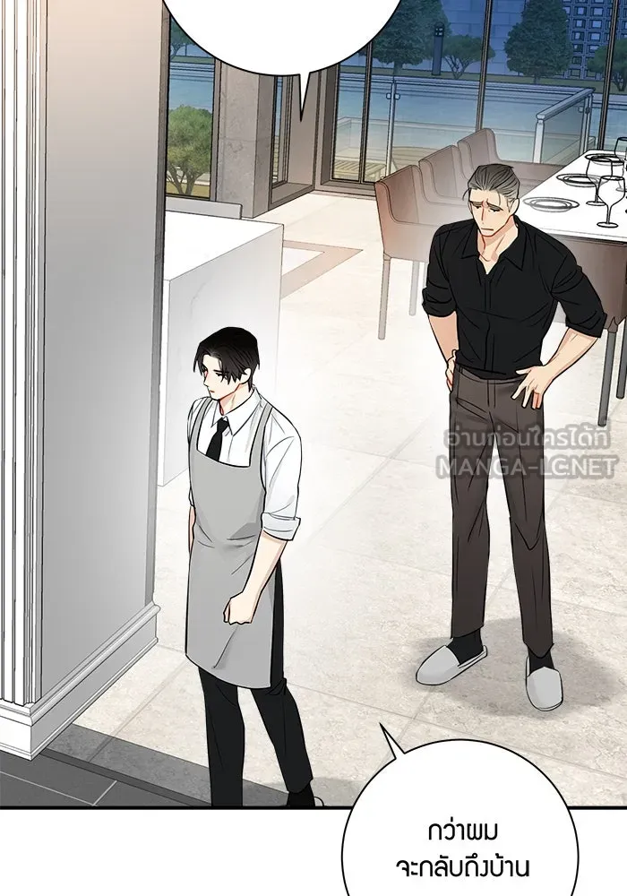 Good Gosh Daddy ตอนที่ 18 รู้ทั้งรู้ รูปที่ 45