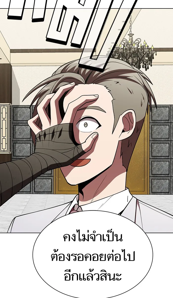ผู้เล่นขั้นเทพแห่งหอคอยฝึกสอน ตอนที่ 57 รูปที่ 38