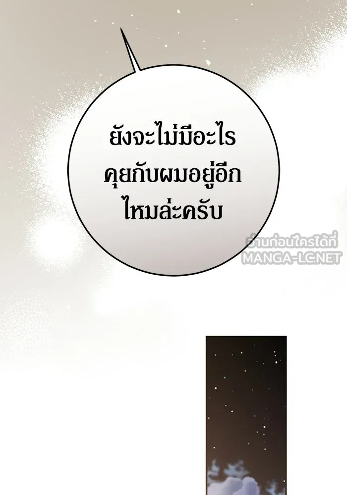 เบื้องหลังรอยยิ้มของเจ้าหญิง ตอนที่ 79 รูปที่ 126