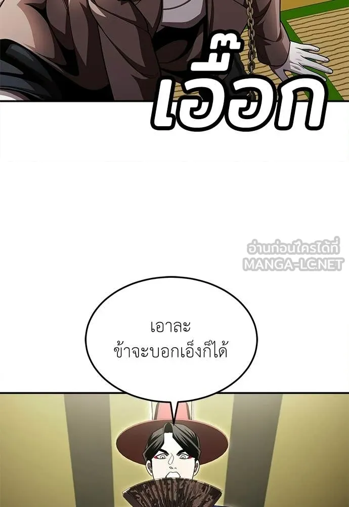 สนามเด็กล่า ตอนที่ 65 รูปที่ 112