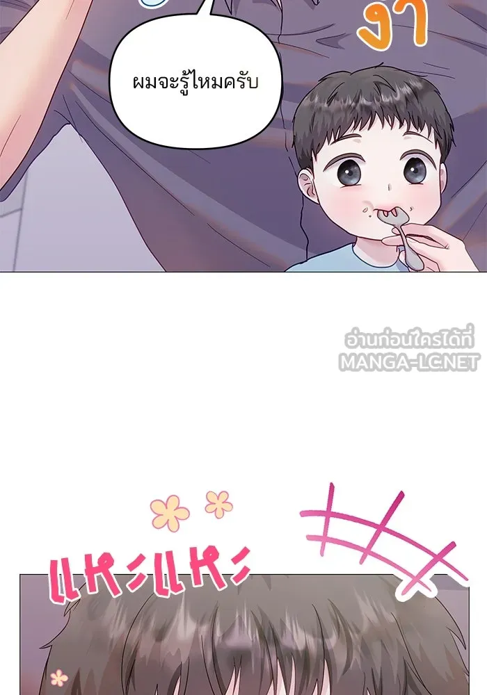 คู่มือคว้าหัวใจนายตัวร้าย ตอนที่ 23 รูปที่ 45