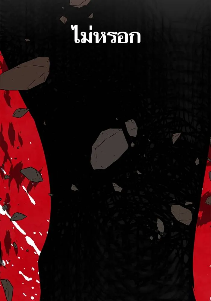 Return to Player ตอนที่ 146 รูปที่ 38