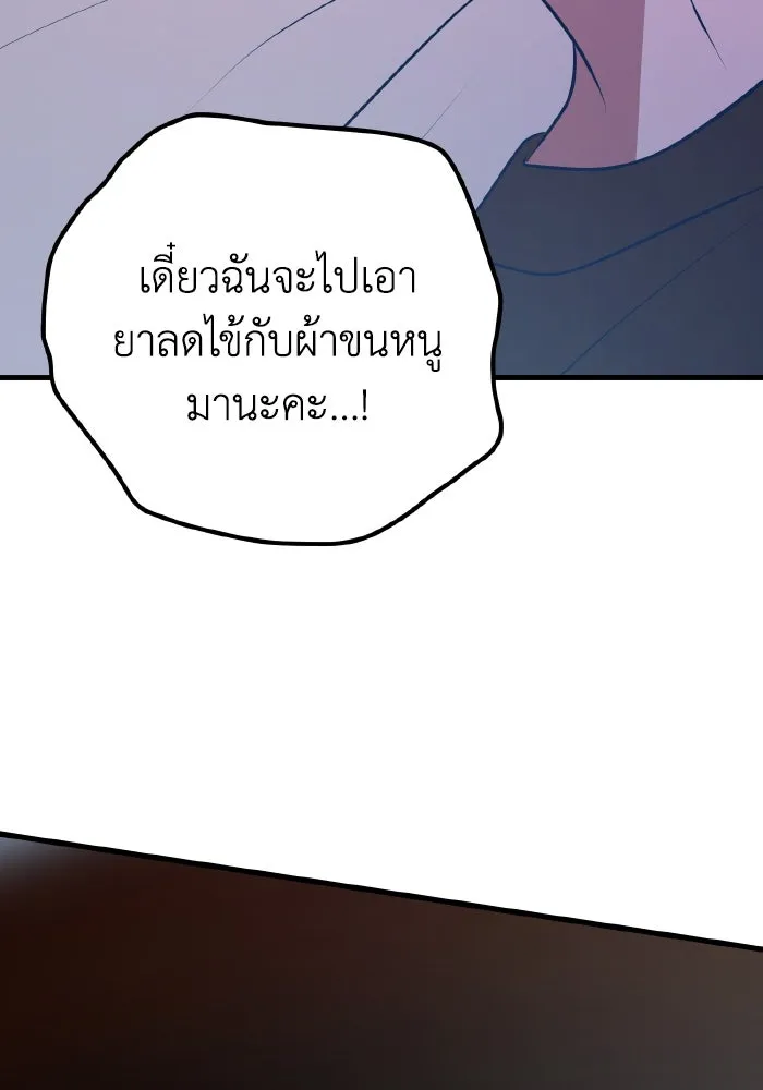 รักนี้ไม่มีรีไซเคิล ตอนที่ 105 รูปที่ 68