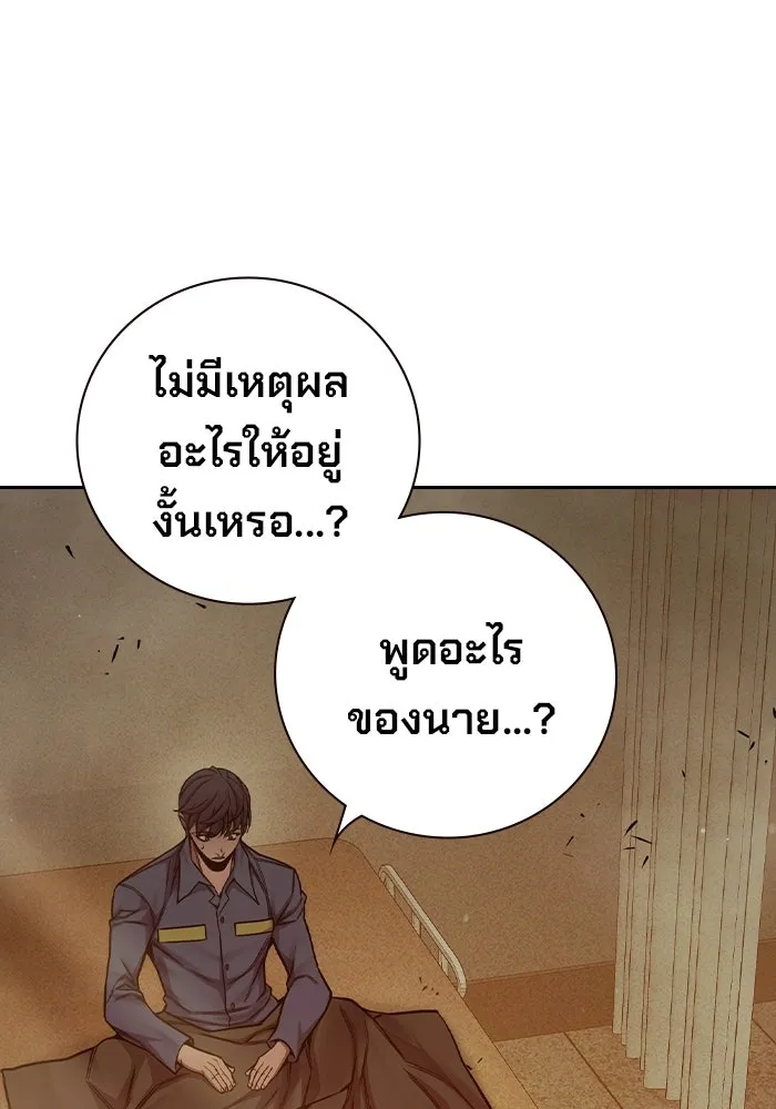 เยาวชนคนคุก ตอนที่ 100 รูปที่ 79