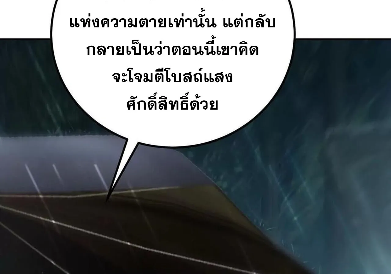 Unparalleled in the Online Gaming World ยอดคน ณ โลกออนไลน_ ตอนที่ ตอนที่ 58 รูปที่ 198