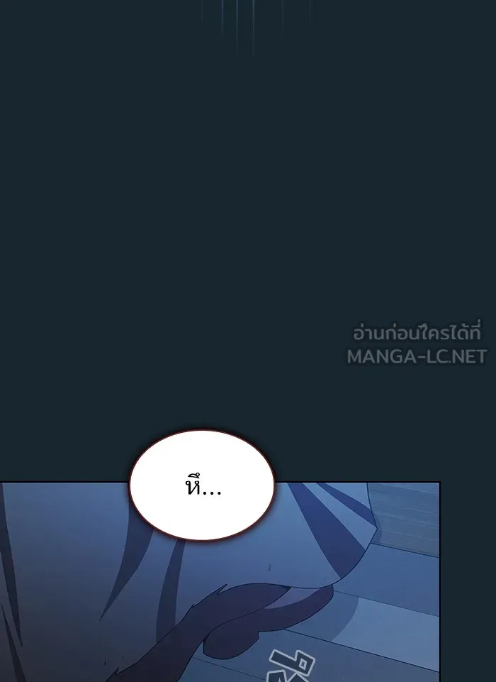 ผู้เล่นขั้นเทพแห่งหอคอยฝึกสอน ตอนที่ 84 รูปที่ 15