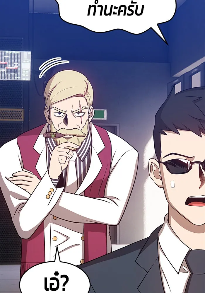 +99 ท่อนไม้พร้อมบวก ตอนที่ 10 รูปที่ 265