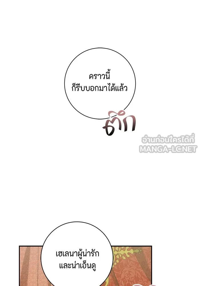 ขอวิธีส่งสามีลงนรก ตอนที่ 47 รูปที่ 36