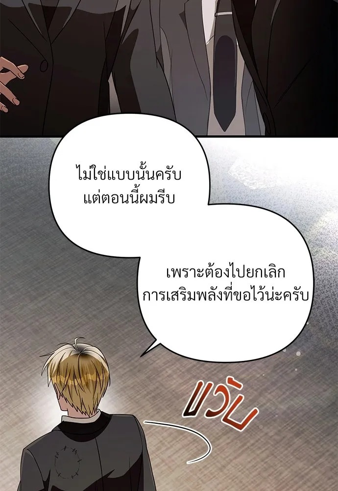 เชื่อเถอะ ฉันเป็นฮันเตอร์ห่วยแตก ตอนที่ 94 รูปที่ 58
