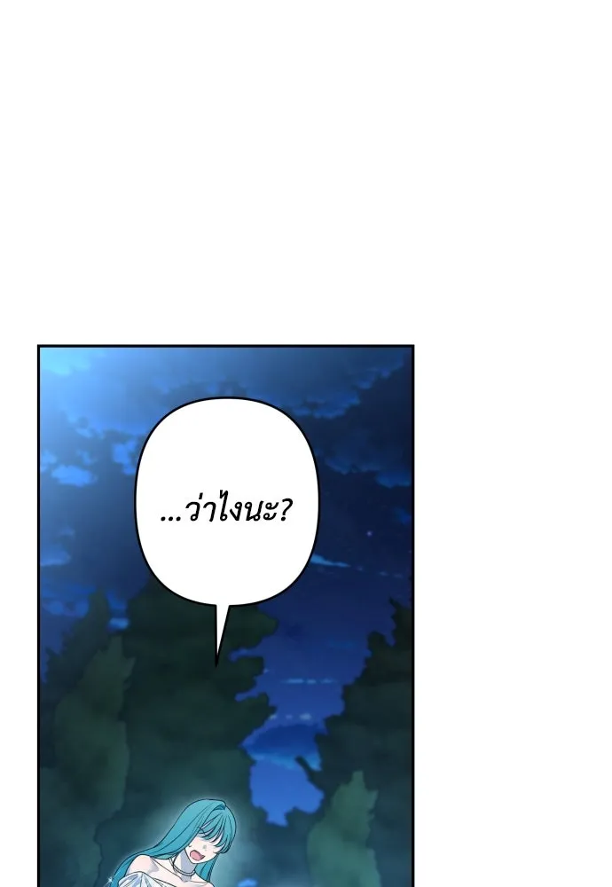 เลดี้มินต์ ตอนที่ 95 รูปที่ 86