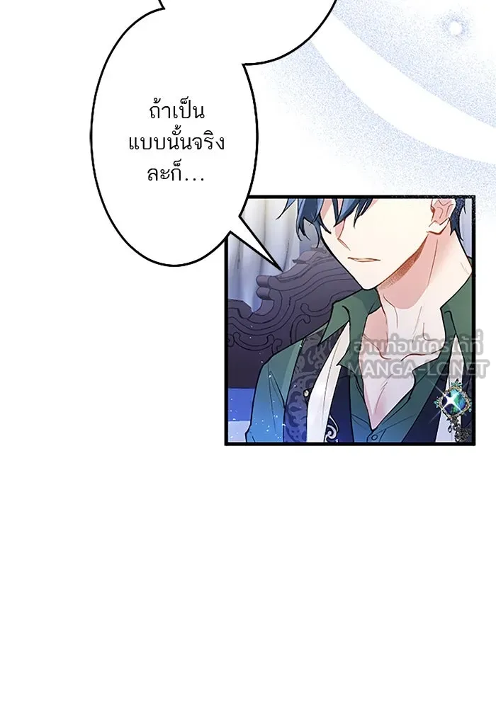 คุณหนูย้อนเวลามาเป็นอัศวิน ตอนที่ 51 รูปที่ 48