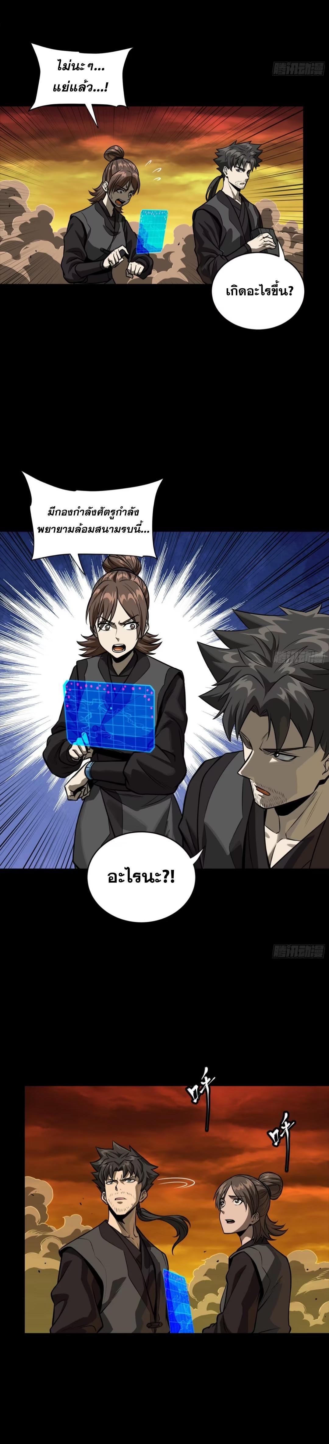 Manga-lc-com อ่านมังงะ อ่านการ์ตูน ออนไลน์ ฟรี Legend of Star General ตอนที่ 1 2 3 4 5 6 7 8 9 10 11 12 13 14 ฟรี ไม่มีโฆษณา Manga-lc - อ่าน มังงะ อ่าน การ์ตูน ออนไลน์ อ่านมังงะ ฟรี