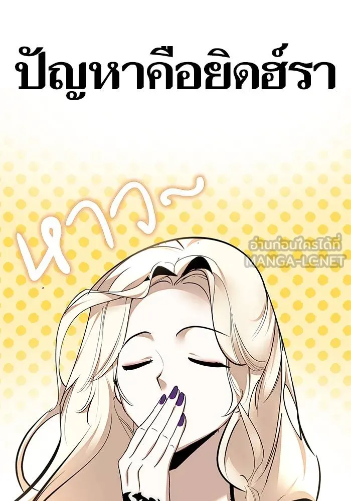 Return to Player ตอนที่ 153 รูปที่ 105